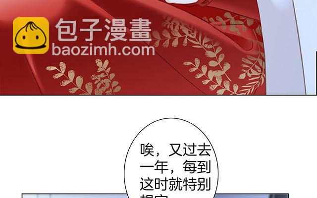 春节番外-在一起(1/2)-第38话