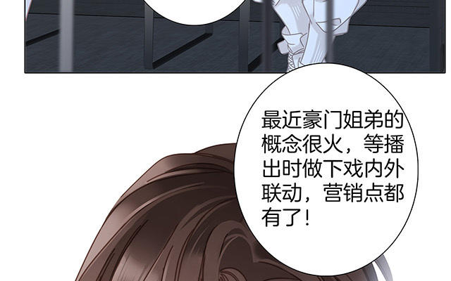 第32话  疯批小狼狗x冰山御姐！(1/4)-第40话