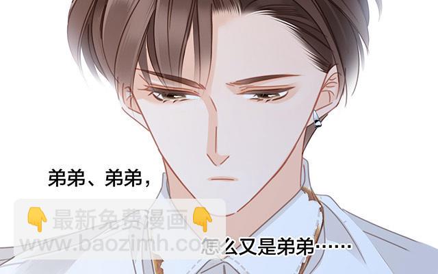 第32话  疯批小狼狗x冰山御姐！(1/4)-第40话