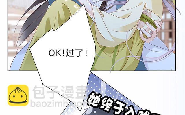 第34话  你吃醋吃饱了吧？(1/3)-第42话