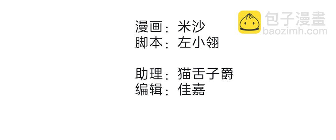 第5话  与你同谋(1/2)-第6话