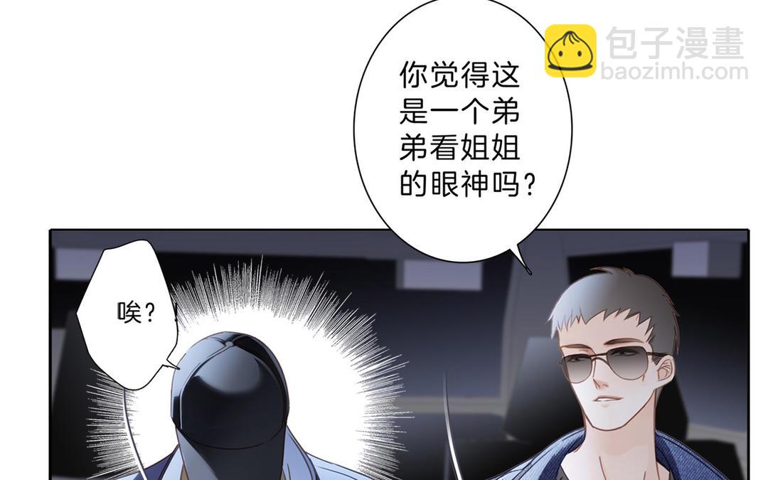 第7话  想拥有你的心(1/2)-第8话