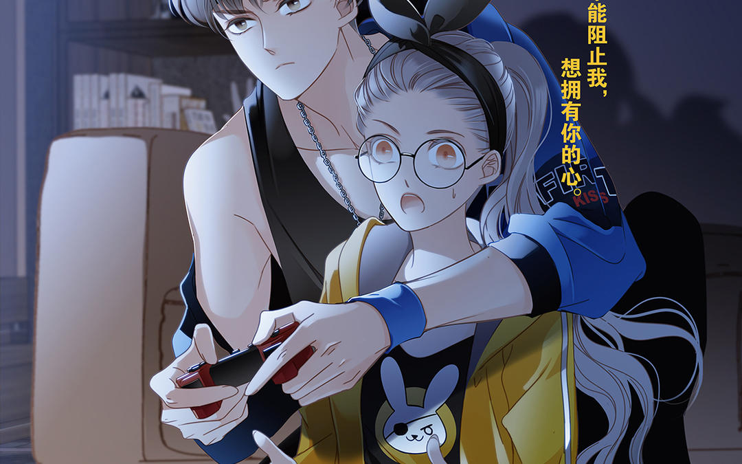 第7话  想拥有你的心(1/2)-第8话