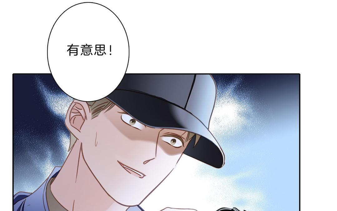 第7话  想拥有你的心(1/2)-第8话