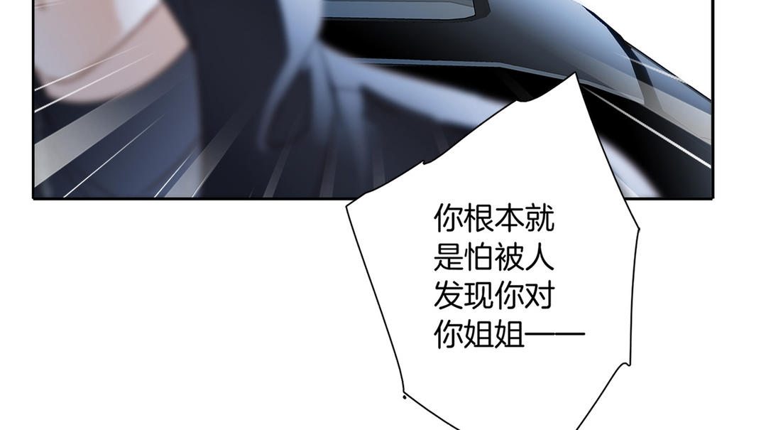 第7话  想拥有你的心(1/2)-第8话