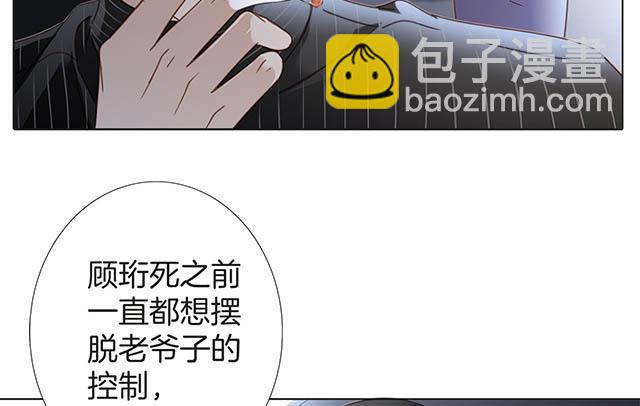 叔叔顾成（番外）-第10话