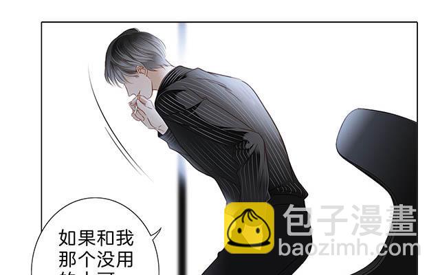 叔叔顾成（番外）-第10话