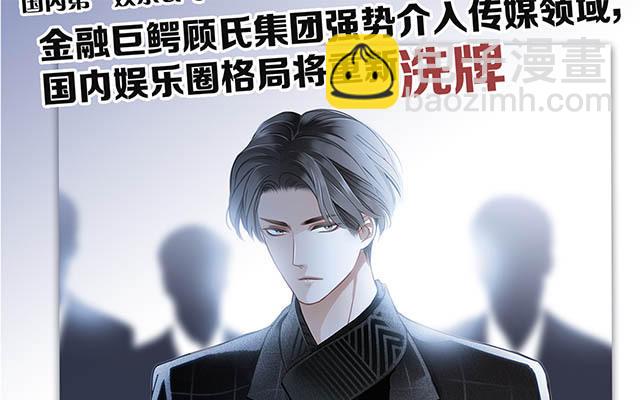 叔叔顾成（番外）-第10话