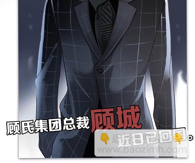 叔叔顾成（番外）-第10话