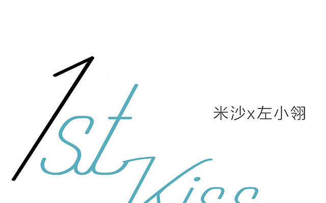 叔叔顾成（番外）-第10话