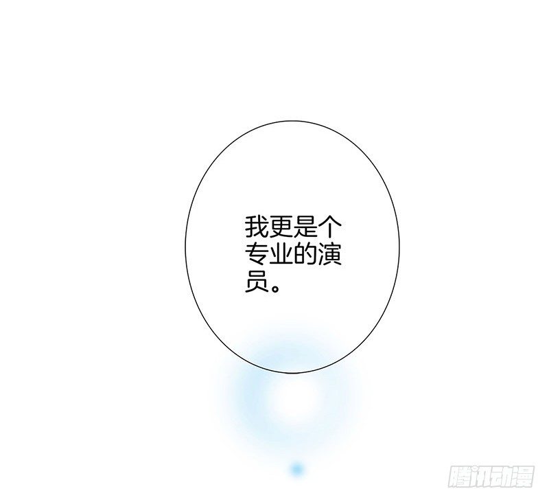 1st Kiss - 第十七話：因愛而生 - 4
