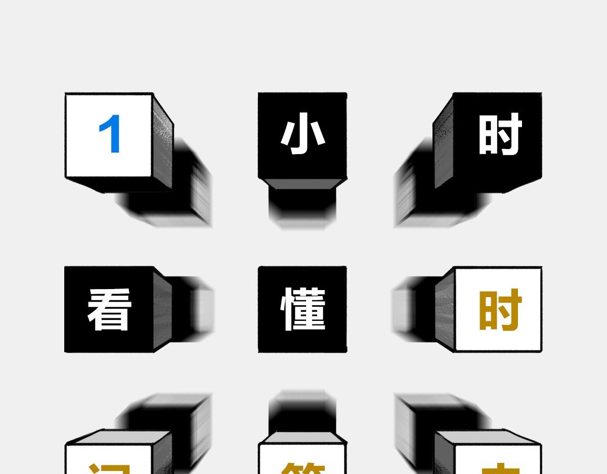 〓是谁&ldquo;玷污&rdquo;了广义相对论〓(1/3)-第10话