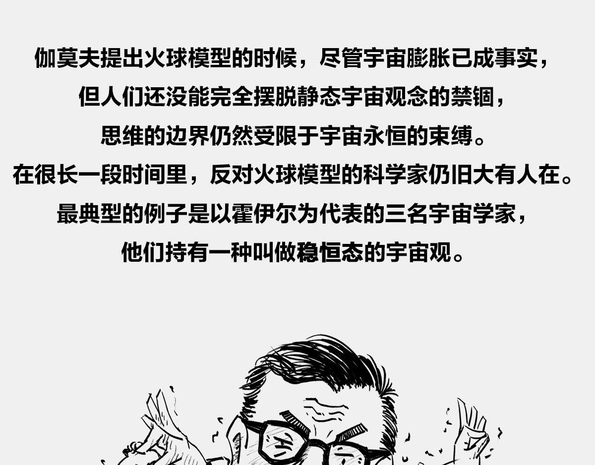 〓是谁&ldquo;玷污&rdquo;了广义相对论〓(1/3)-第10话