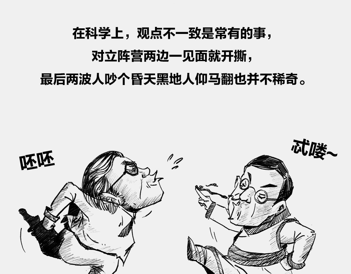 〓是谁&ldquo;玷污&rdquo;了广义相对论〓(1/3)-第10话