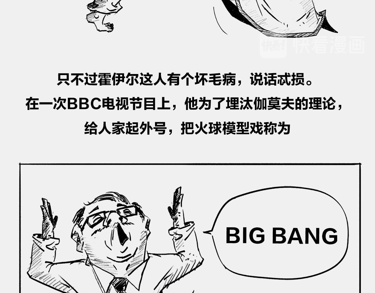 〓是谁&ldquo;玷污&rdquo;了广义相对论〓(1/3)-第10话