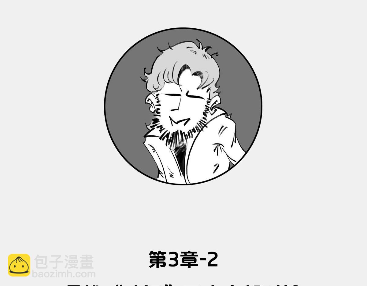 〓是谁&ldquo;玷污&rdquo;了广义相对论〓(1/3)-第10话