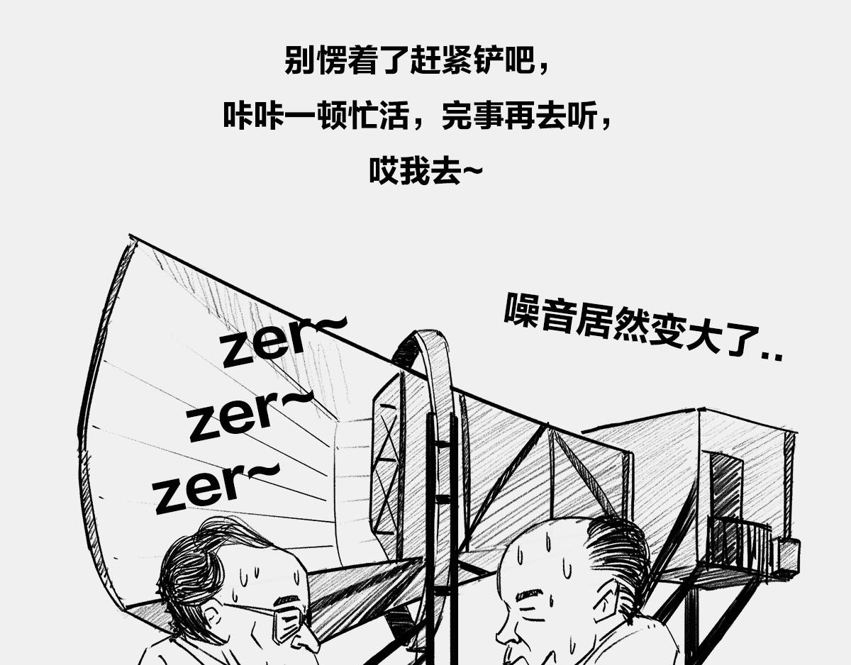 〓是谁&ldquo;玷污&rdquo;了广义相对论〓(1/3)-第10话