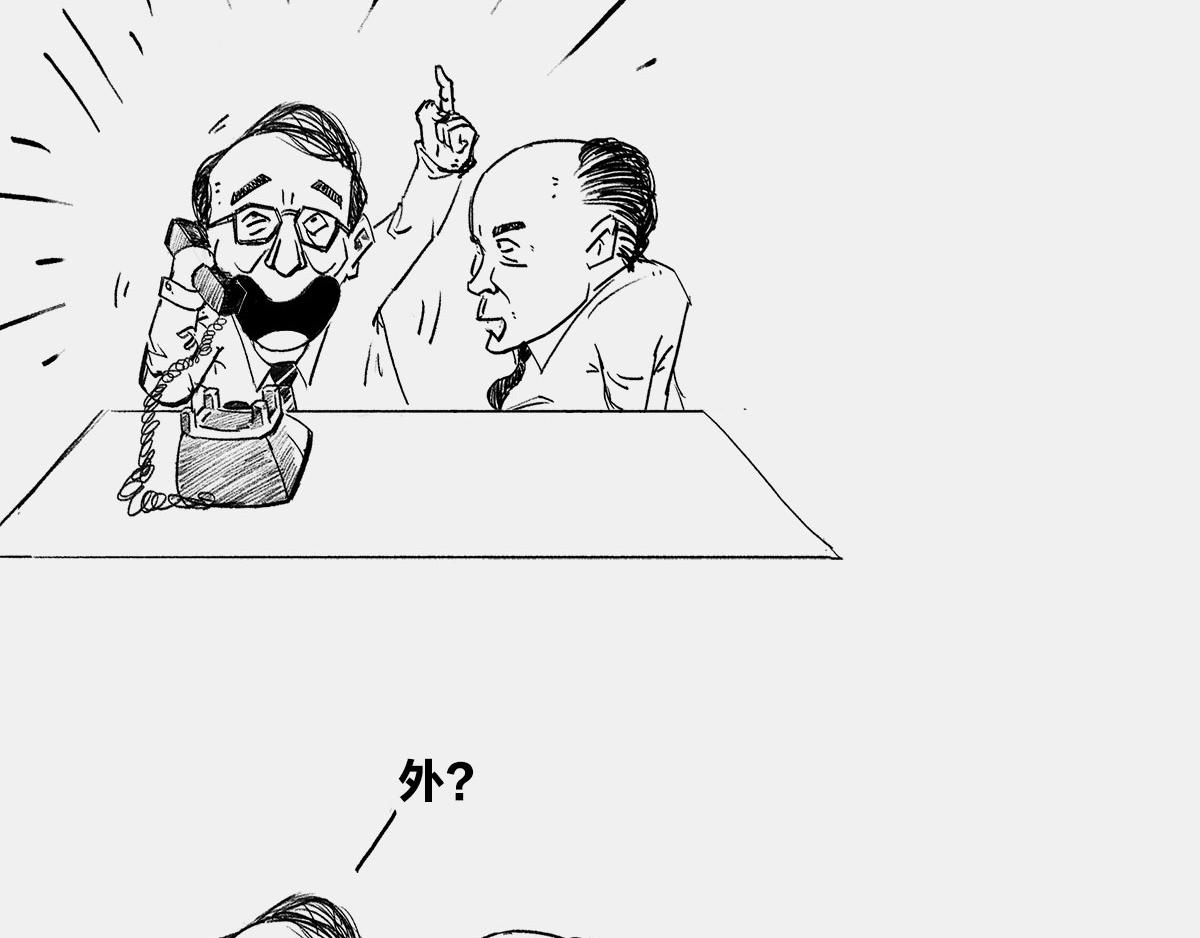 〓是谁&ldquo;玷污&rdquo;了广义相对论〓(1/3)-第10话