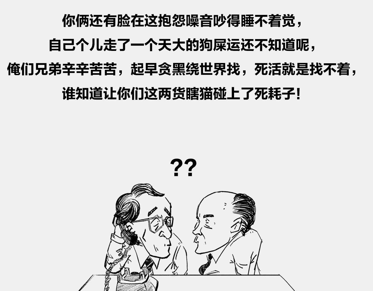 〓是谁&ldquo;玷污&rdquo;了广义相对论〓(1/3)-第10话