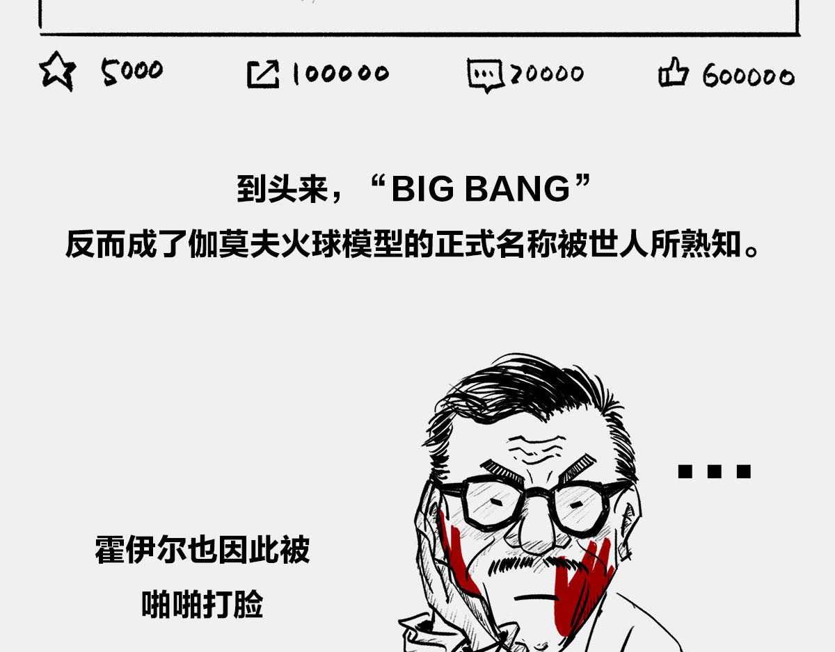 〓是谁&ldquo;玷污&rdquo;了广义相对论〓(1/3)-第10话