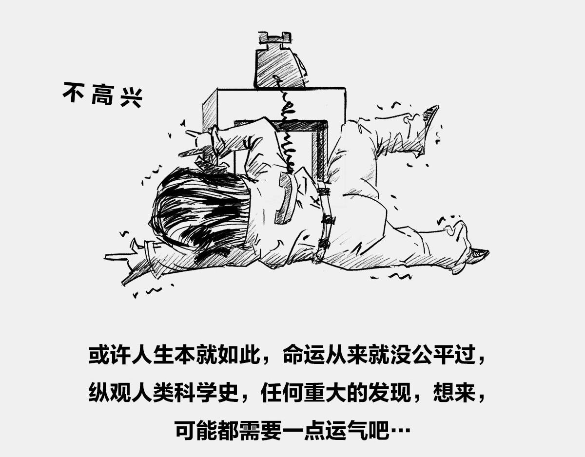 〓是谁&ldquo;玷污&rdquo;了广义相对论〓(1/3)-第10话