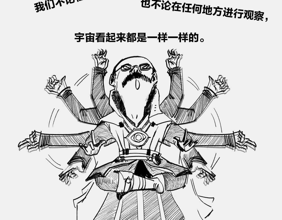 〓是谁&ldquo;玷污&rdquo;了广义相对论〓(1/3)-第10话