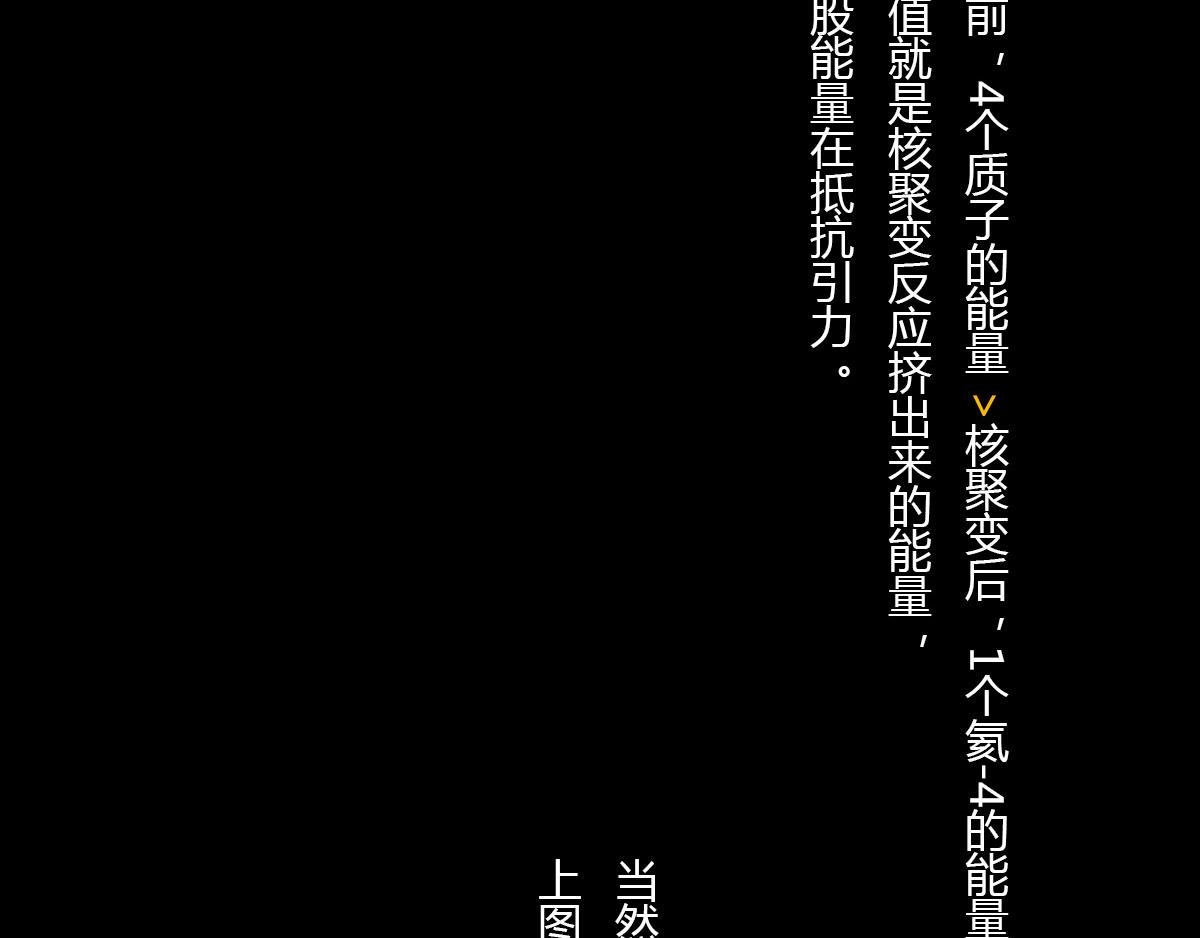 〓一颗星星的成长烦恼〓(1/3)-第16话