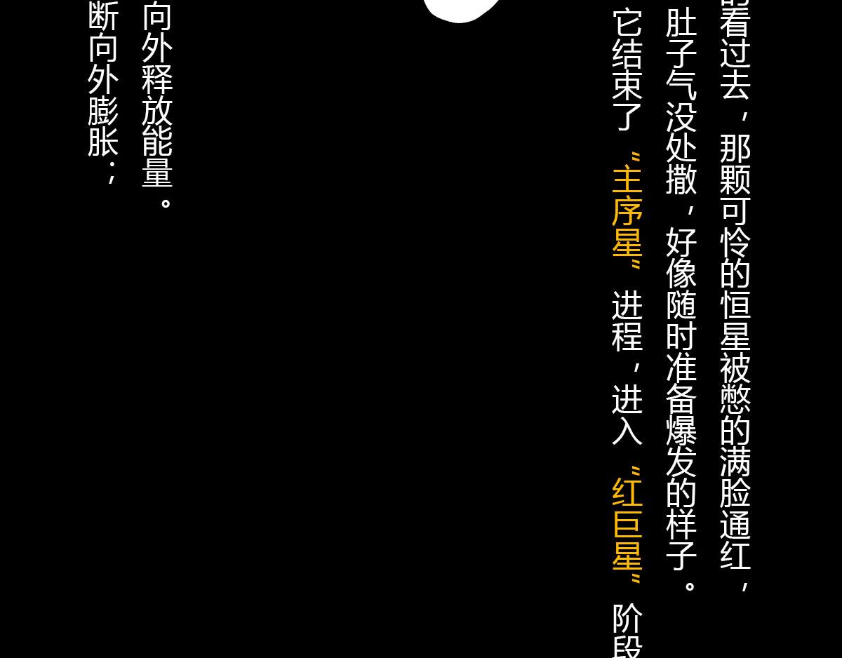 〓一颗星星的成长烦恼〓(1/3)-第16话