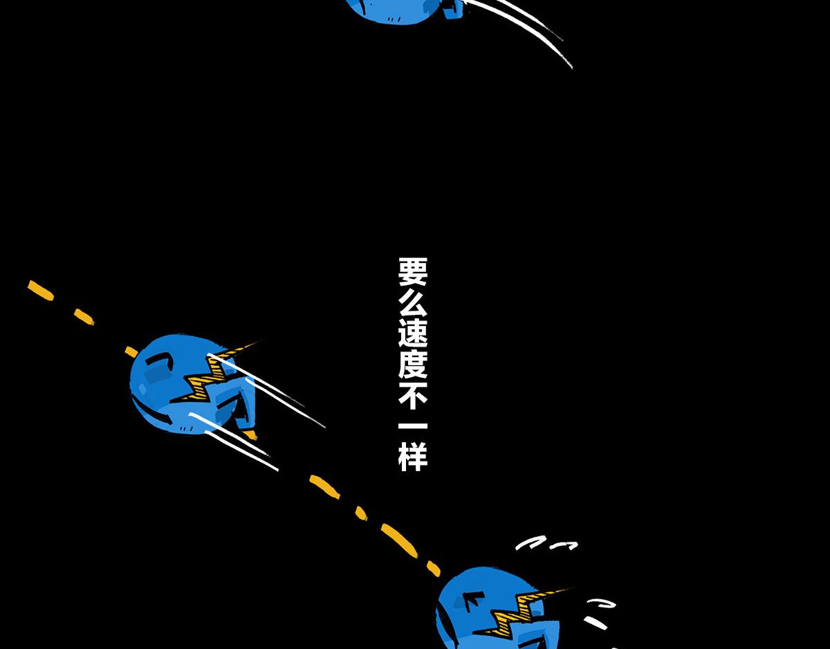 〓一颗星星的成长烦恼〓(1/3)-第16话