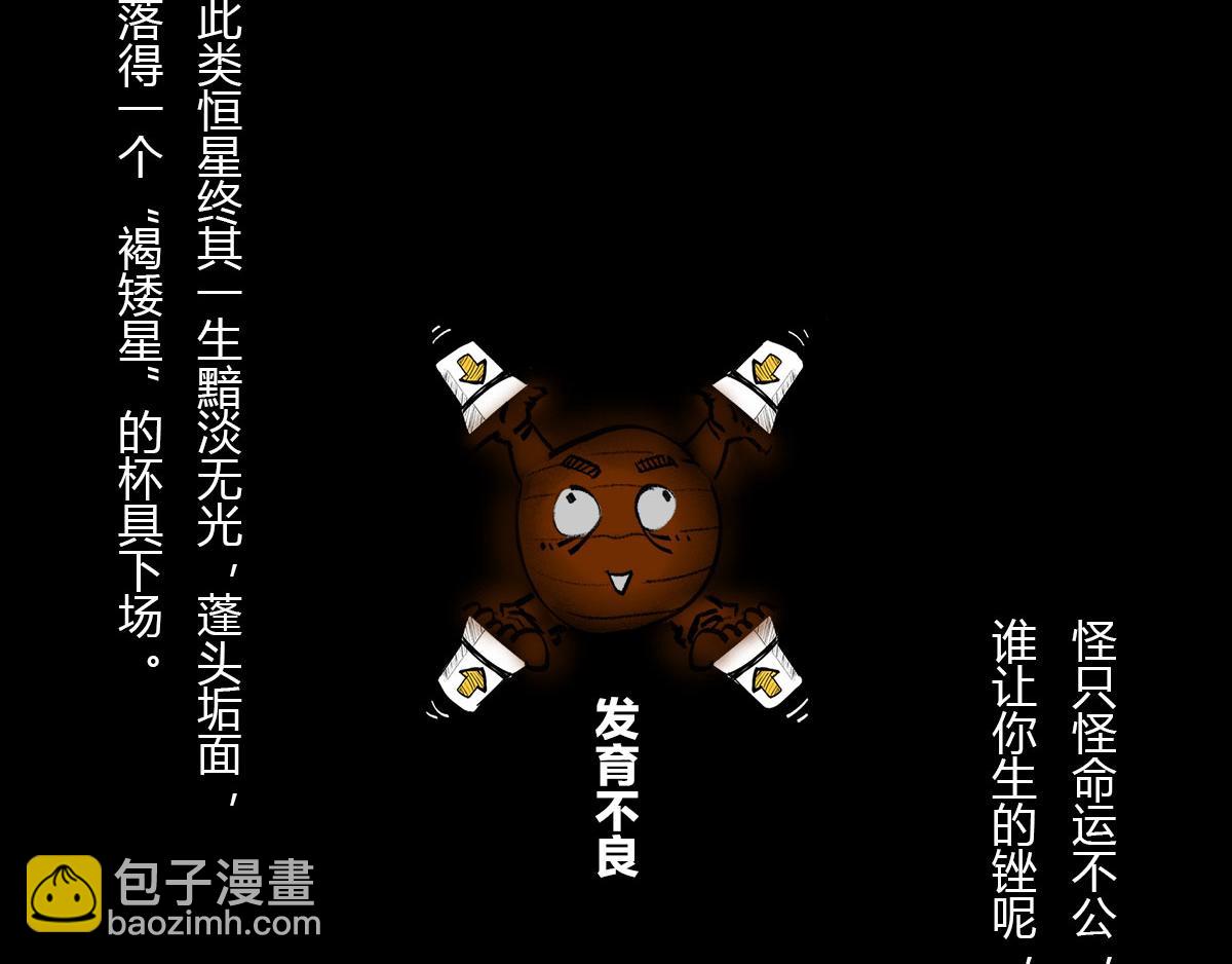 〓一颗星星的成长烦恼〓(1/3)-第16话