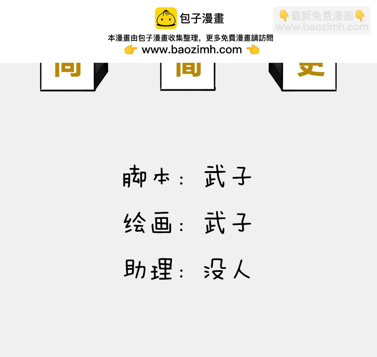 1小時看懂時間簡史 - 〓上炕，不睡覺，結果竟然..〓(1/2) - 2