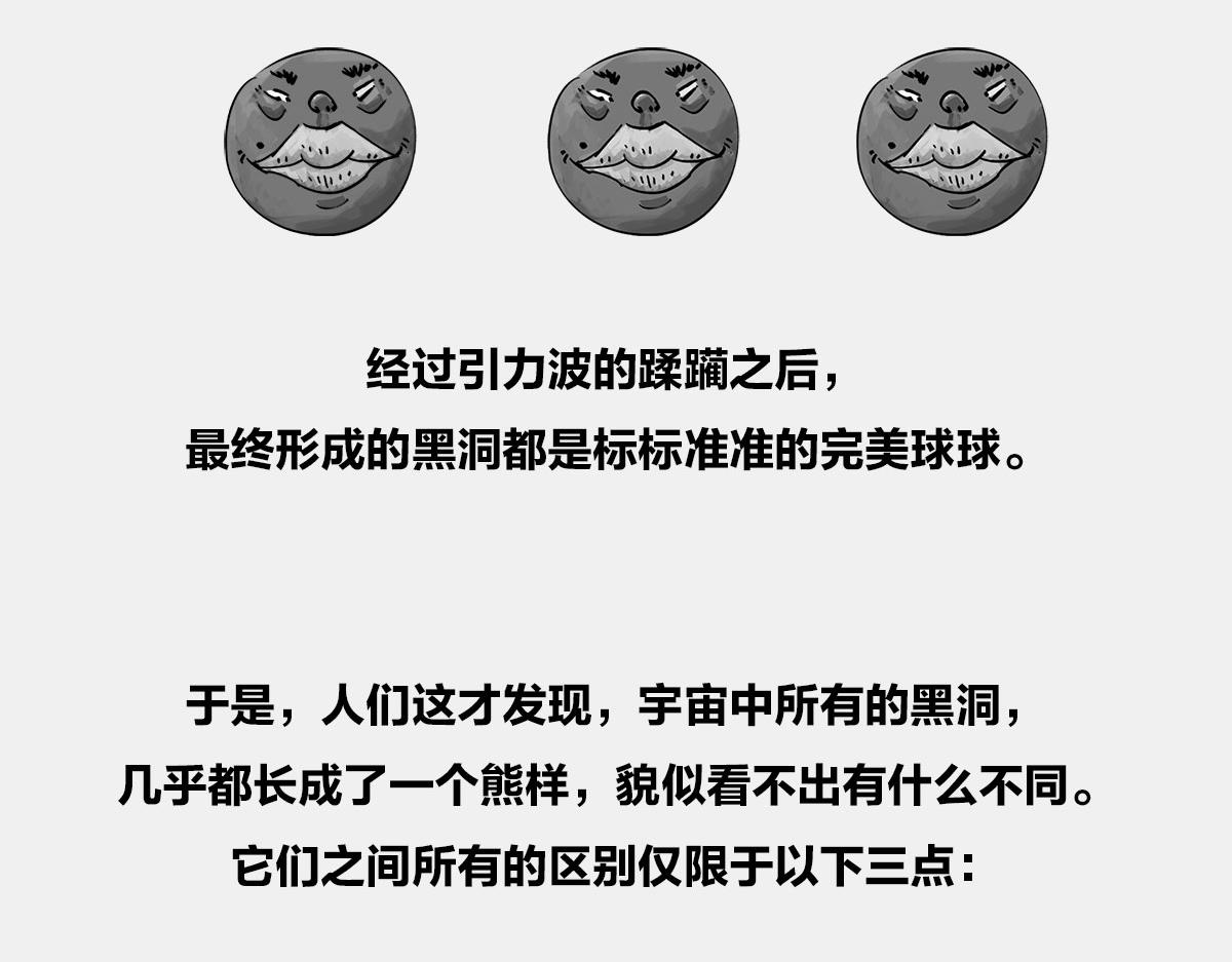 〓上炕，不睡觉，结果竟然..〓(1/2)-第18话