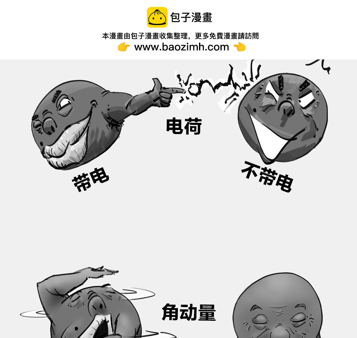 〓上炕，不睡觉，结果竟然..〓(1/2)-第18话