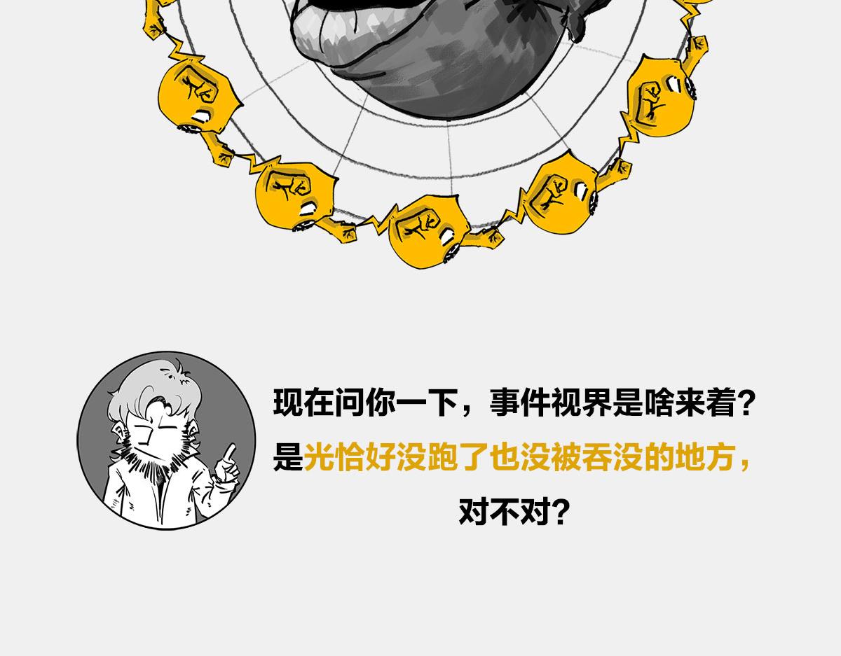 〓上炕，不睡觉，结果竟然..〓(1/2)-第18话