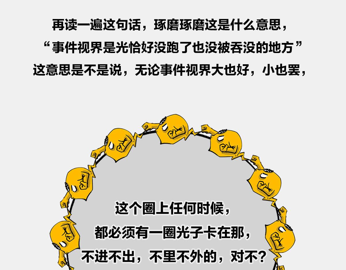 〓上炕，不睡觉，结果竟然..〓(1/2)-第18话