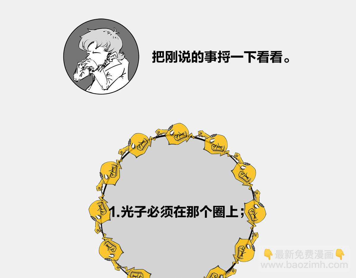 〓上炕，不睡觉，结果竟然..〓(1/2)-第18话