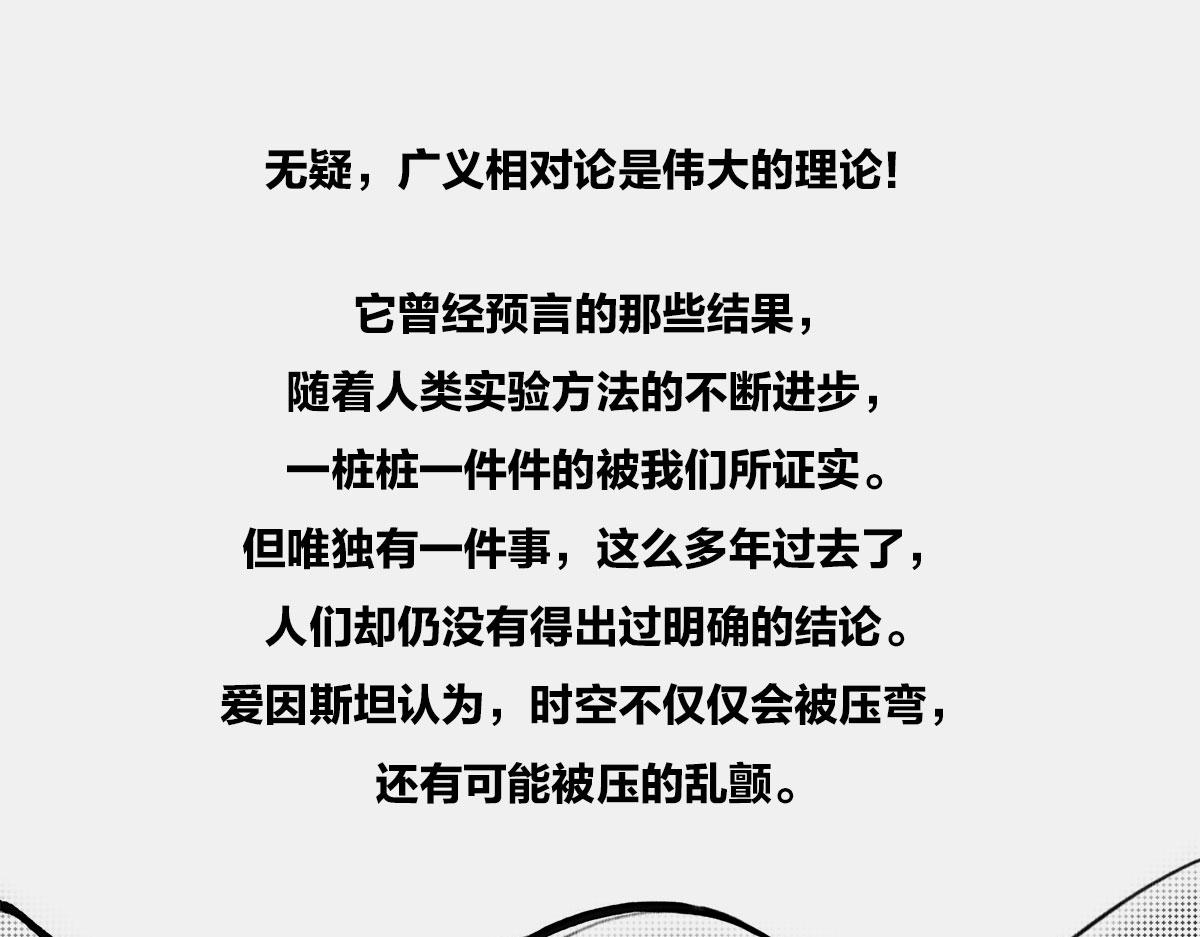 〓上炕，不睡觉，结果竟然..〓(1/2)-第18话