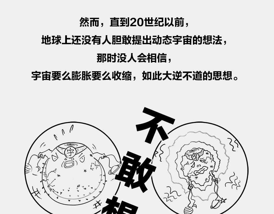 〓终极奥秘：宇宙存在之谜〓(1/3)-第2话