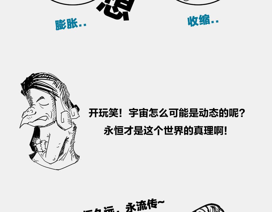 〓终极奥秘：宇宙存在之谜〓(1/3)-第2话