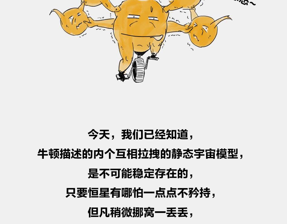 〓终极奥秘：宇宙存在之谜〓(1/3)-第2话