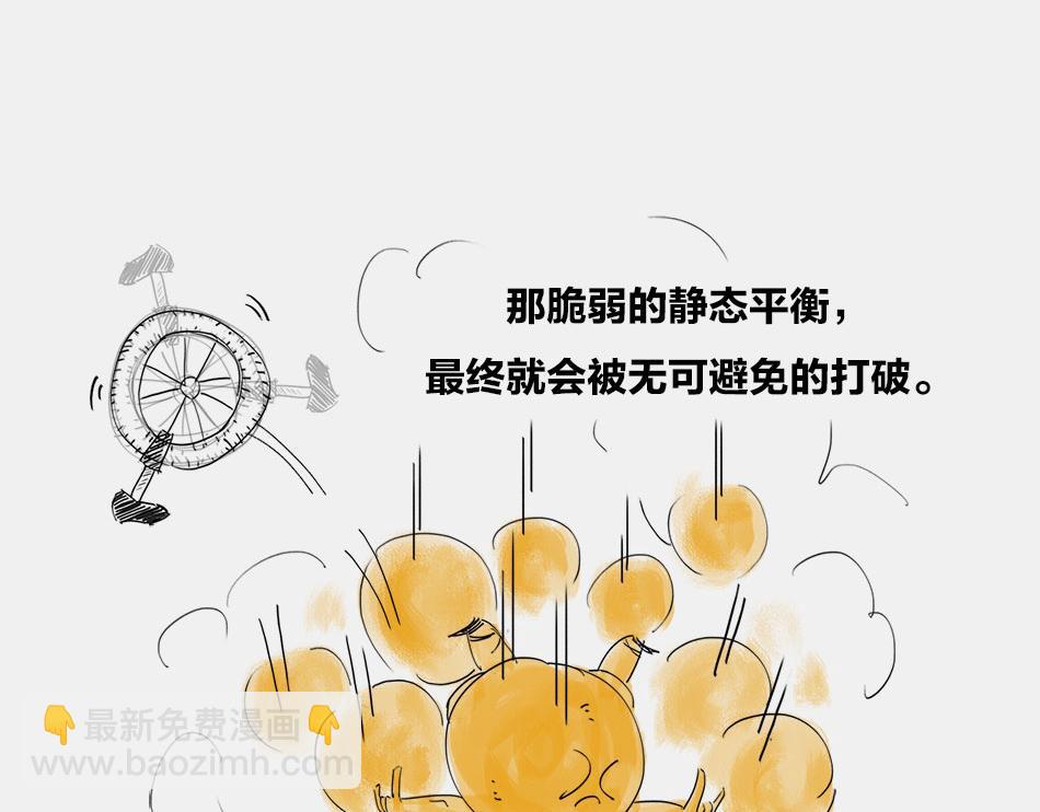 〓终极奥秘：宇宙存在之谜〓(1/3)-第2话