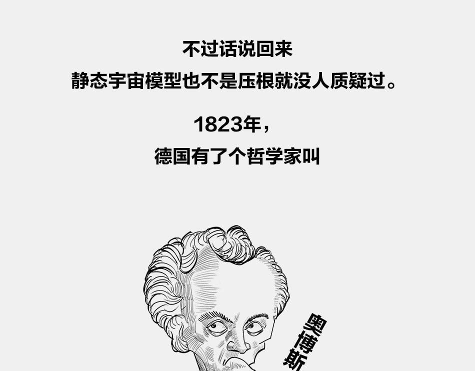 〓终极奥秘：宇宙存在之谜〓(1/3)-第2话