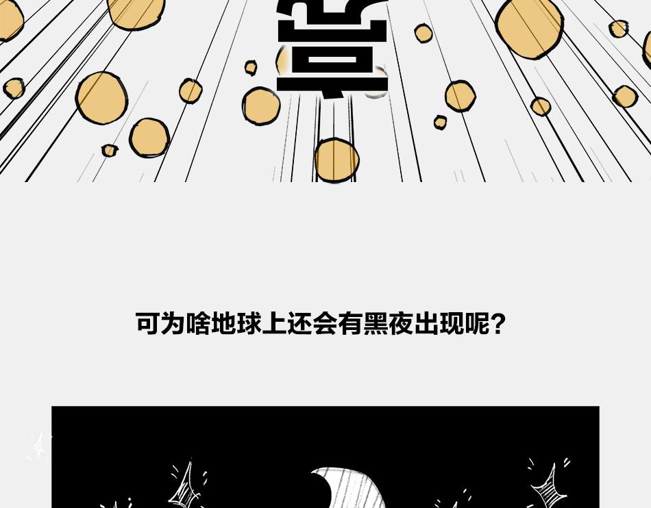 〓终极奥秘：宇宙存在之谜〓(1/3)-第2话