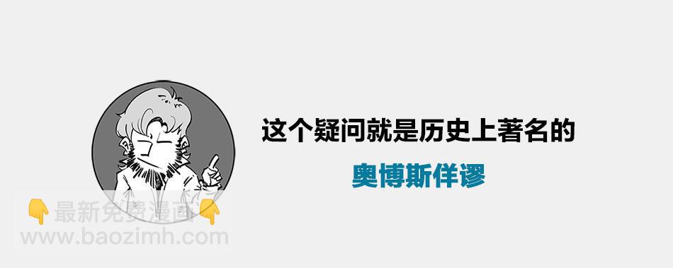 〓终极奥秘：宇宙存在之谜〓(1/3)-第2话