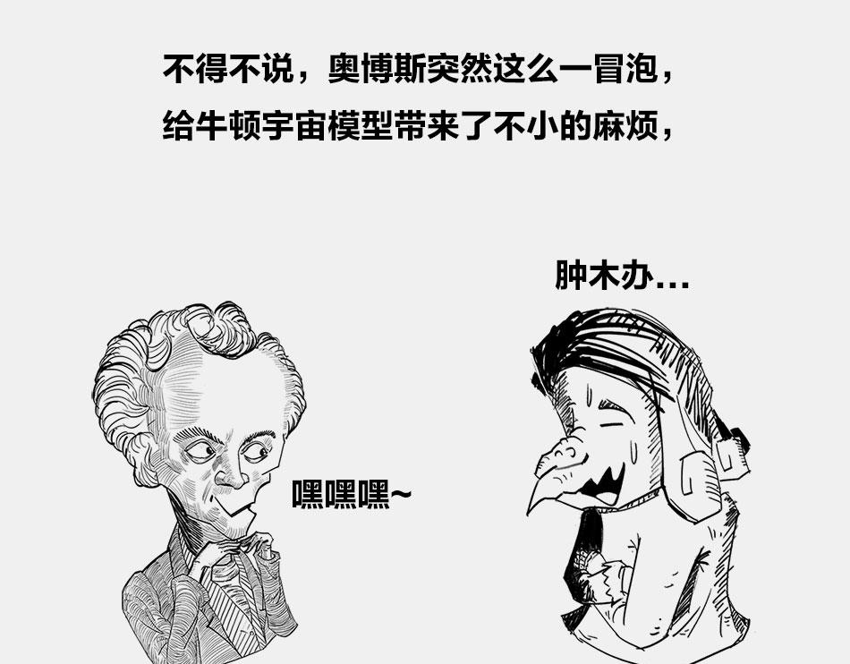 〓终极奥秘：宇宙存在之谜〓(1/3)-第2话