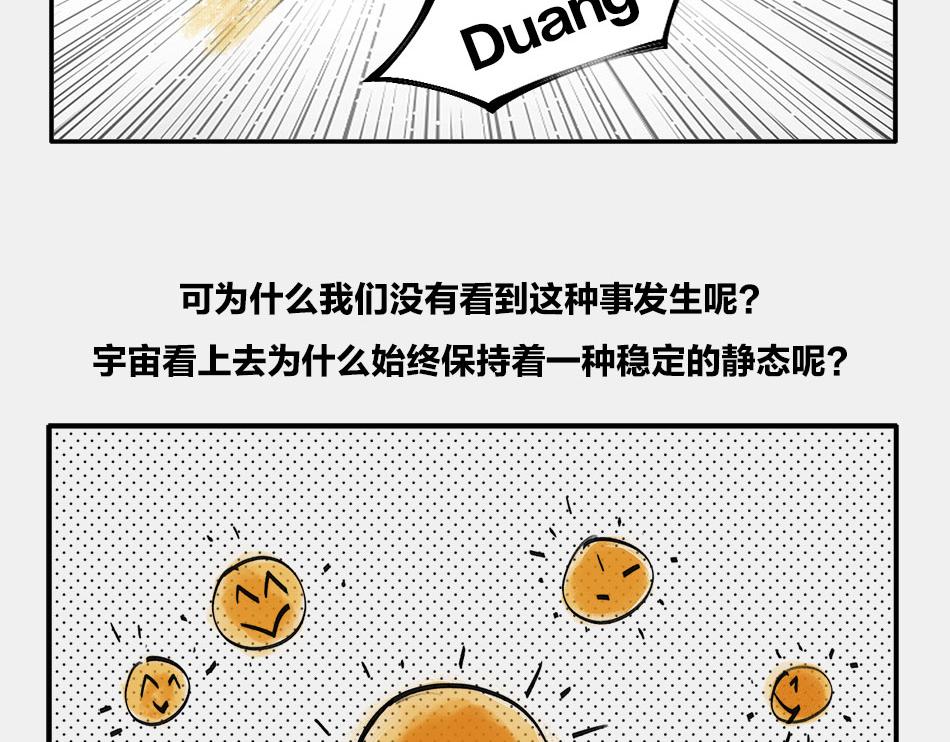 〓终极奥秘：宇宙存在之谜〓(1/3)-第2话