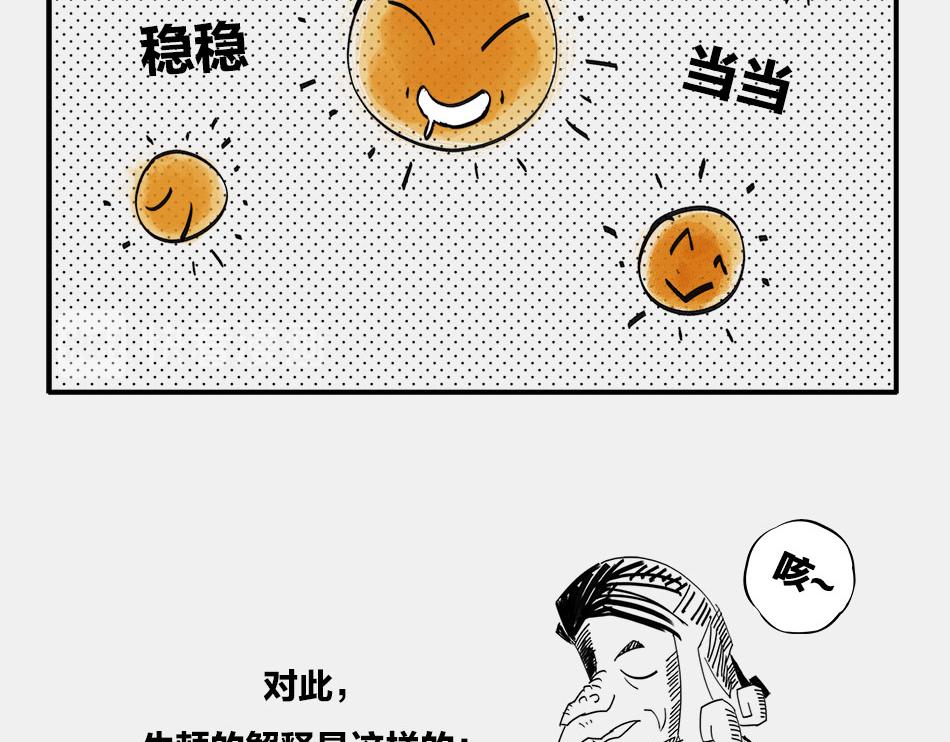 〓终极奥秘：宇宙存在之谜〓(1/3)-第2话