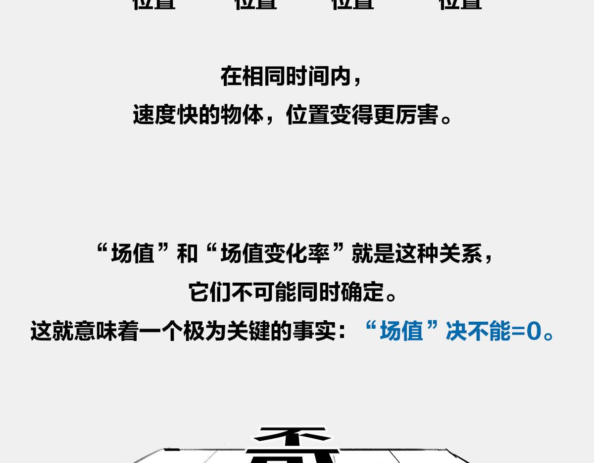 〓屎了都要爱〓(1/2)-第20话