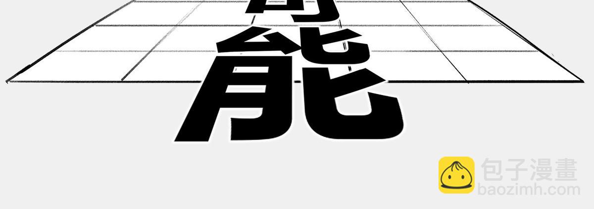 〓屎了都要爱〓(1/2)-第20话