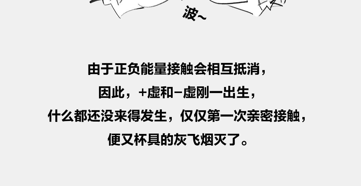 〓屎了都要爱〓(1/2)-第20话